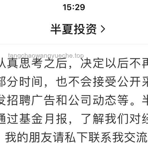 半夏投资李蓓：宏观对冲策略下的新趋势展望